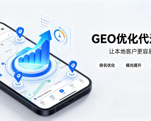 桂阳GEO优化