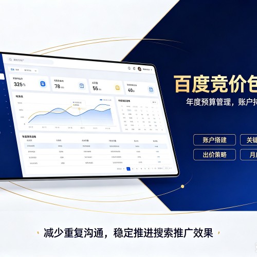 桂阳百度竞价包年